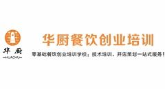 无锡华厨餐饮管理咨询行业分析与服务内容