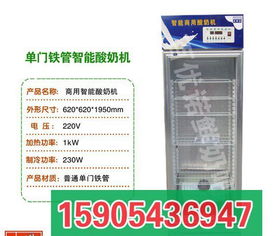 酸奶吧成功运营指南 核心设备、视觉营销与餐饮管理要点