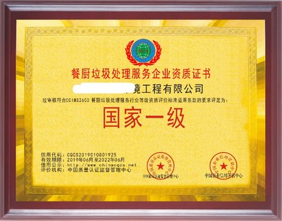 餐饮管理公司所需的企业资质与办理要点