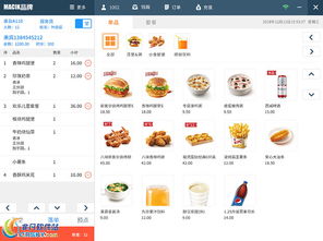 商店管家餐饮管理系统界面功能全解析